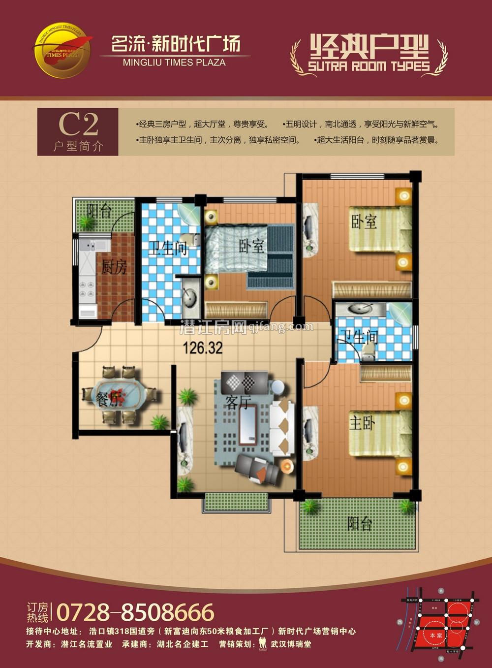 名流·新时代广场C2户型户型图