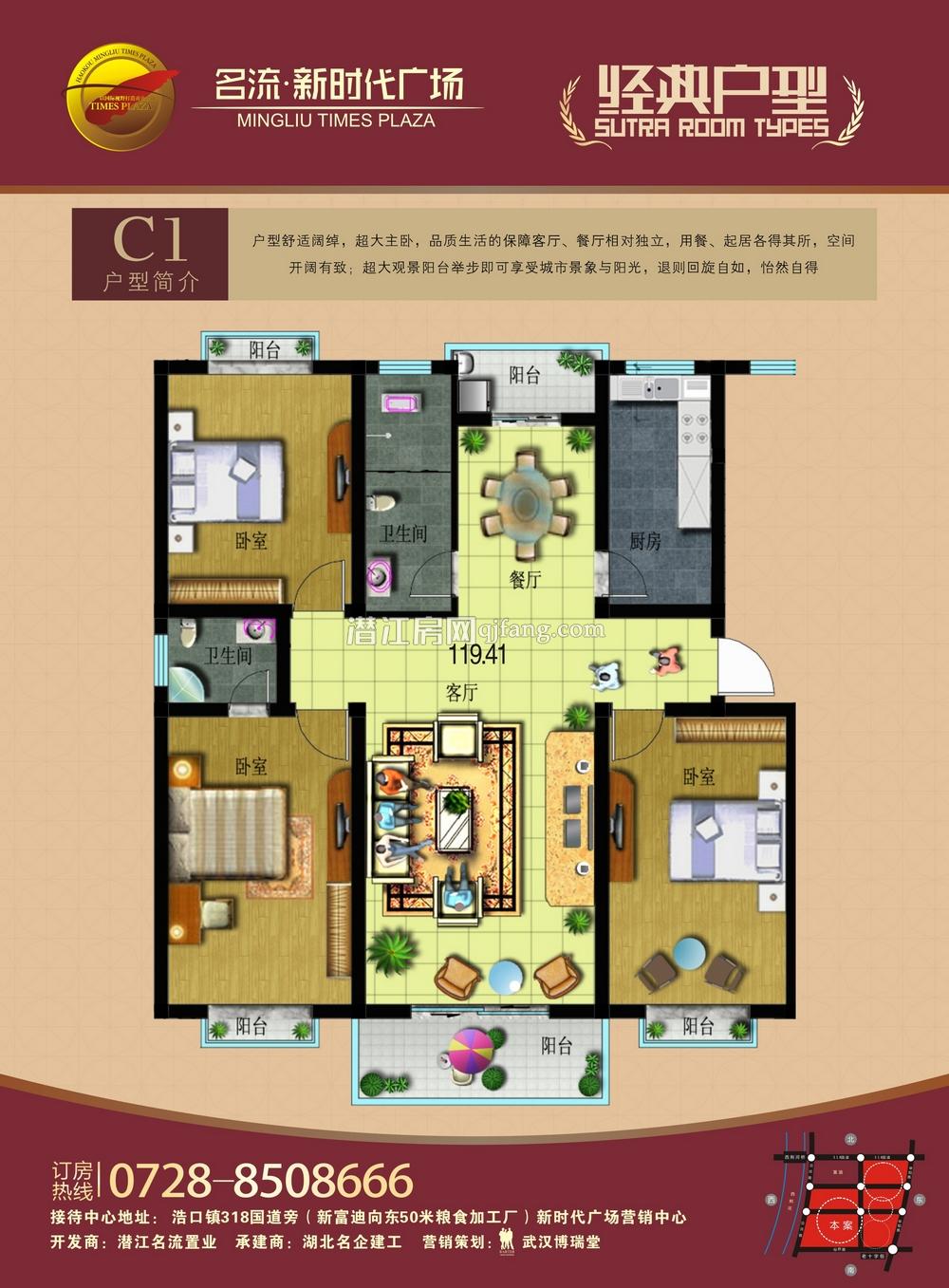 名流·新时代广场C1户型户型图