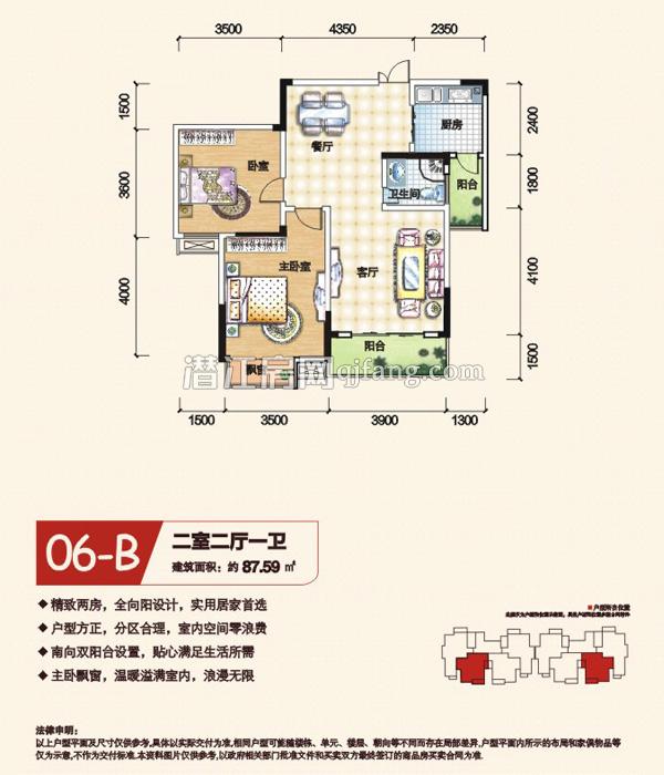 盛世东城6栋 B户型  