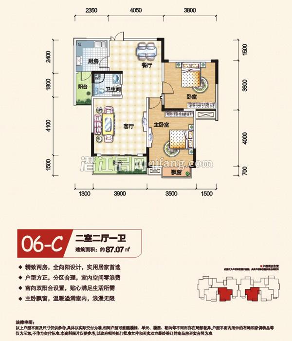 盛世东城6栋 C户型  