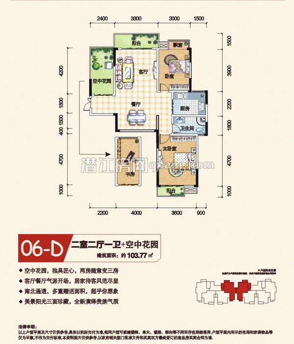 盛世东城6栋 D户型  