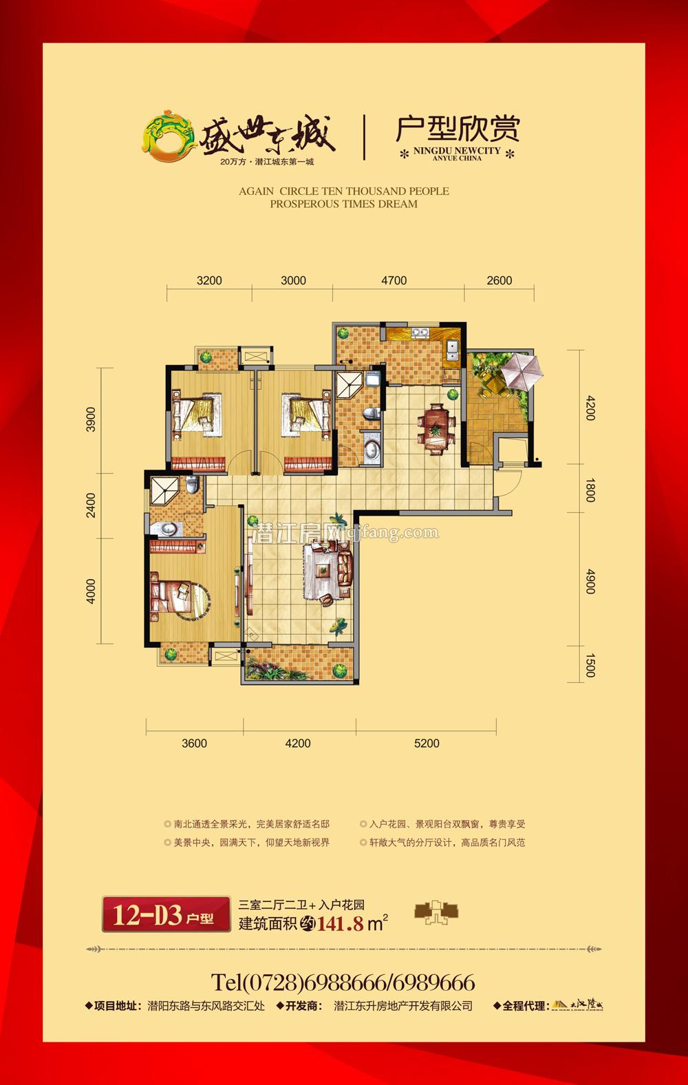 盛世东城12-D3户型 户型图
