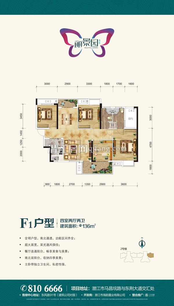 海韵丽景园F1户型 户型图