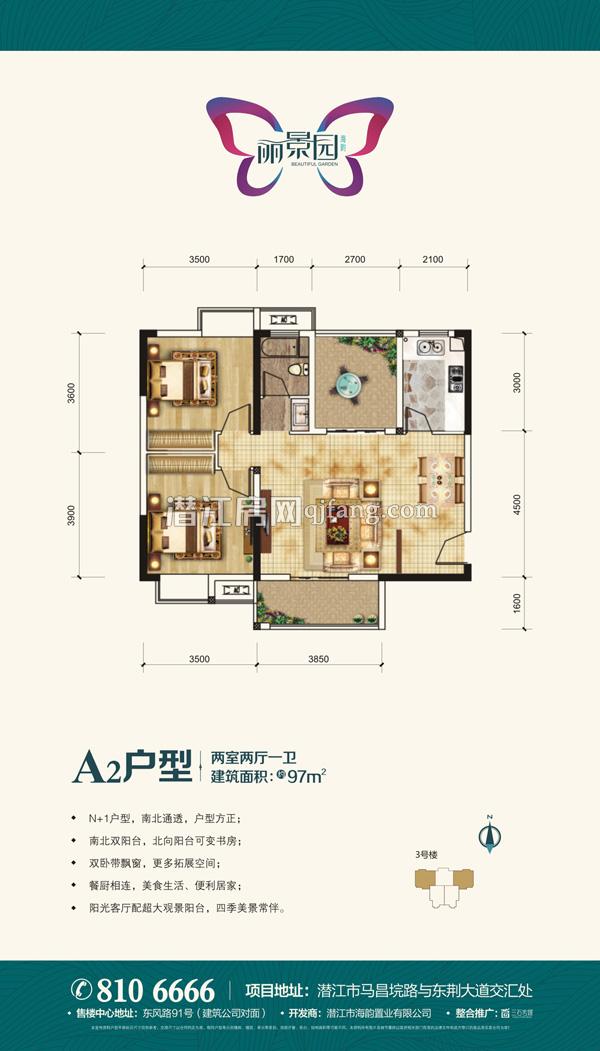 海韵丽景园--A2户型 