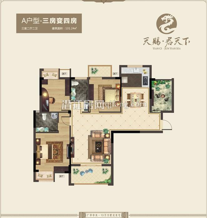 天赐·君天下A户型户型图