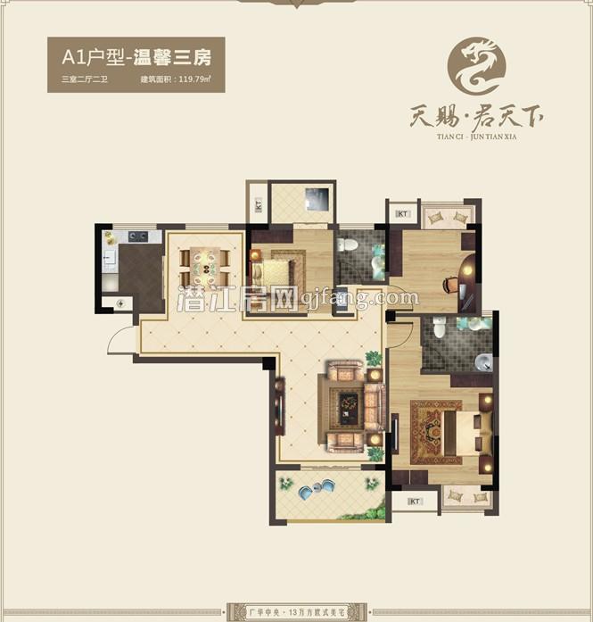 天赐·君天下A1户型户型图