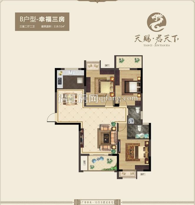 天赐·君天下B户型户型图