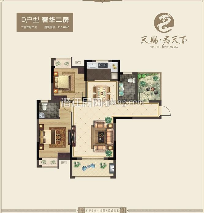 天赐·君天下D户型户型图