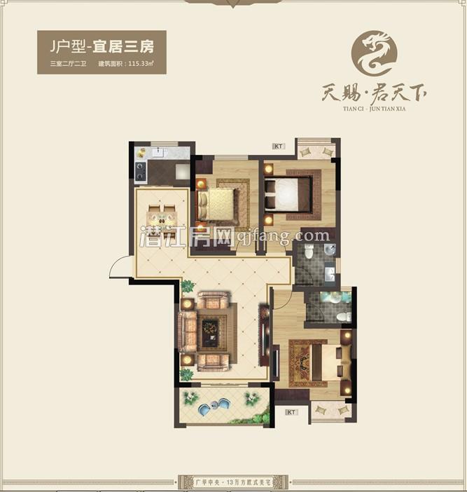 天赐·君天下J户型户型图