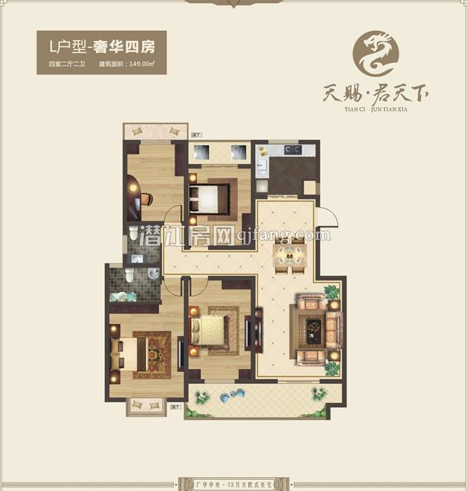 天赐·君天下L户型户型图