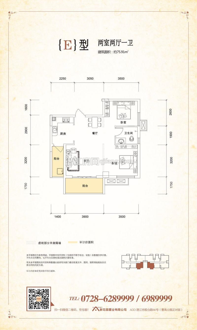 锦绣潜城四期E户型户型图