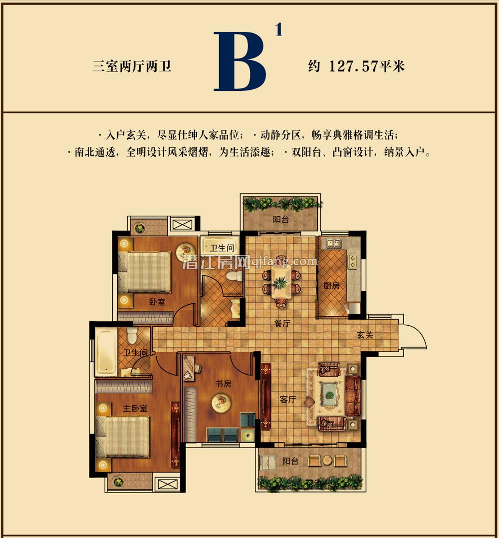 中珠家春秋B1户型 户型图