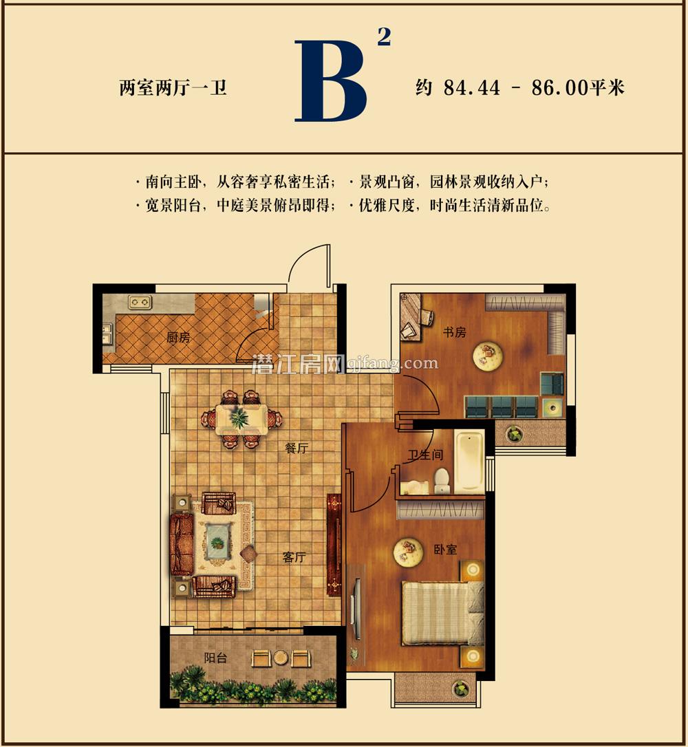 中珠家春秋B2户型 户型图