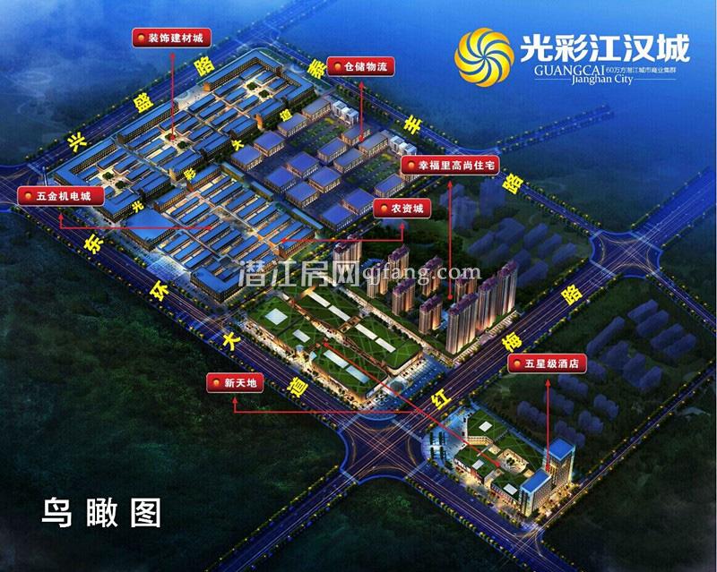 光彩江汉城鸟瞰图