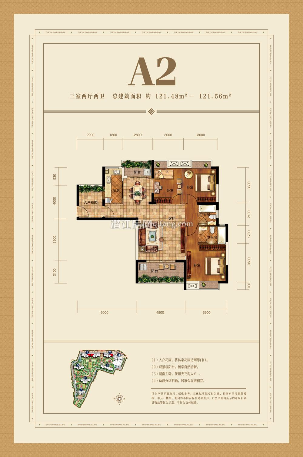 中珠家春秋A2户型 
