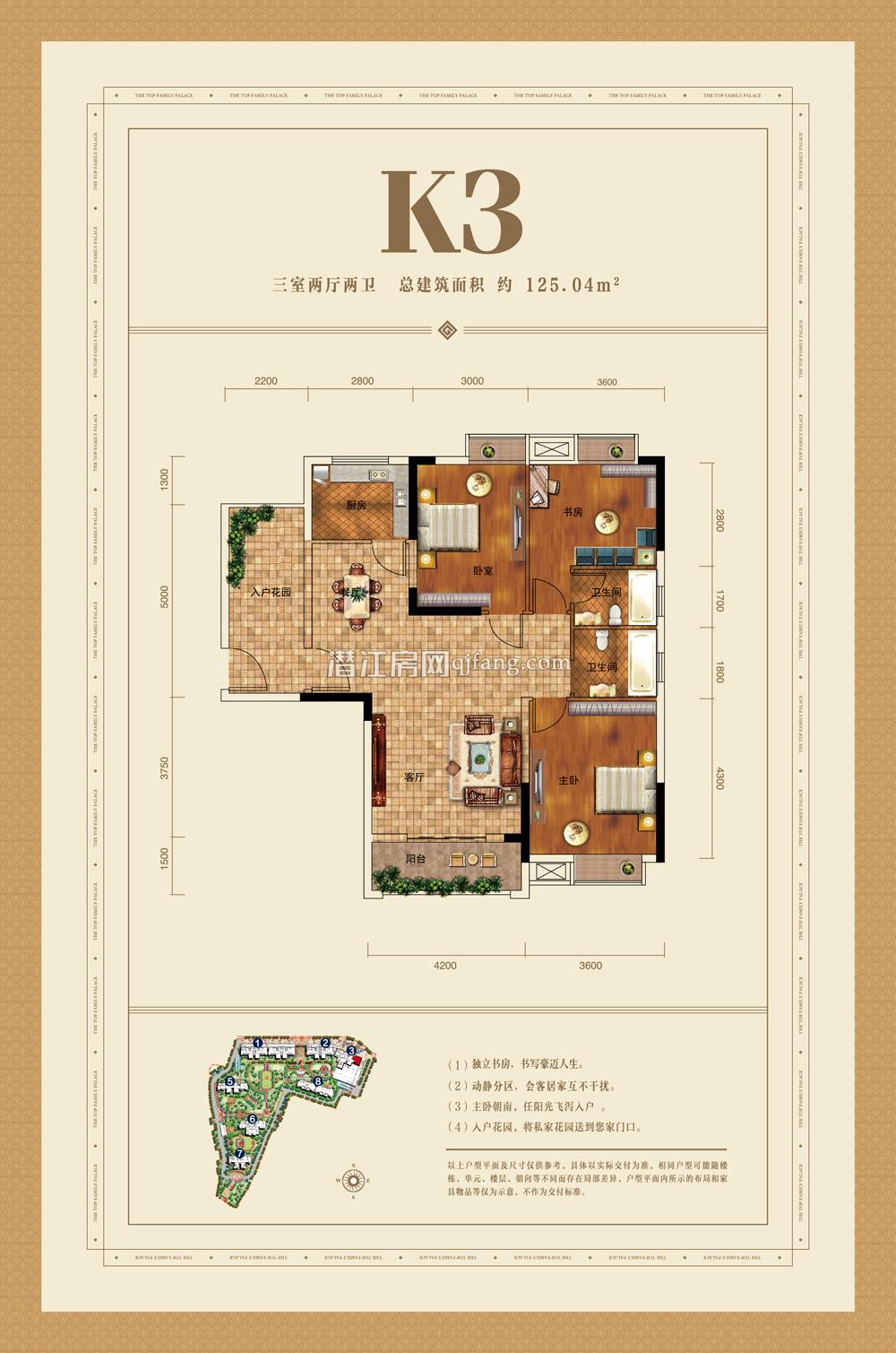 中珠家春秋K3户型 户型图