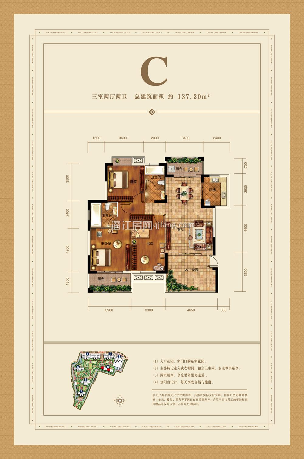 中珠家春秋C户型 户型图