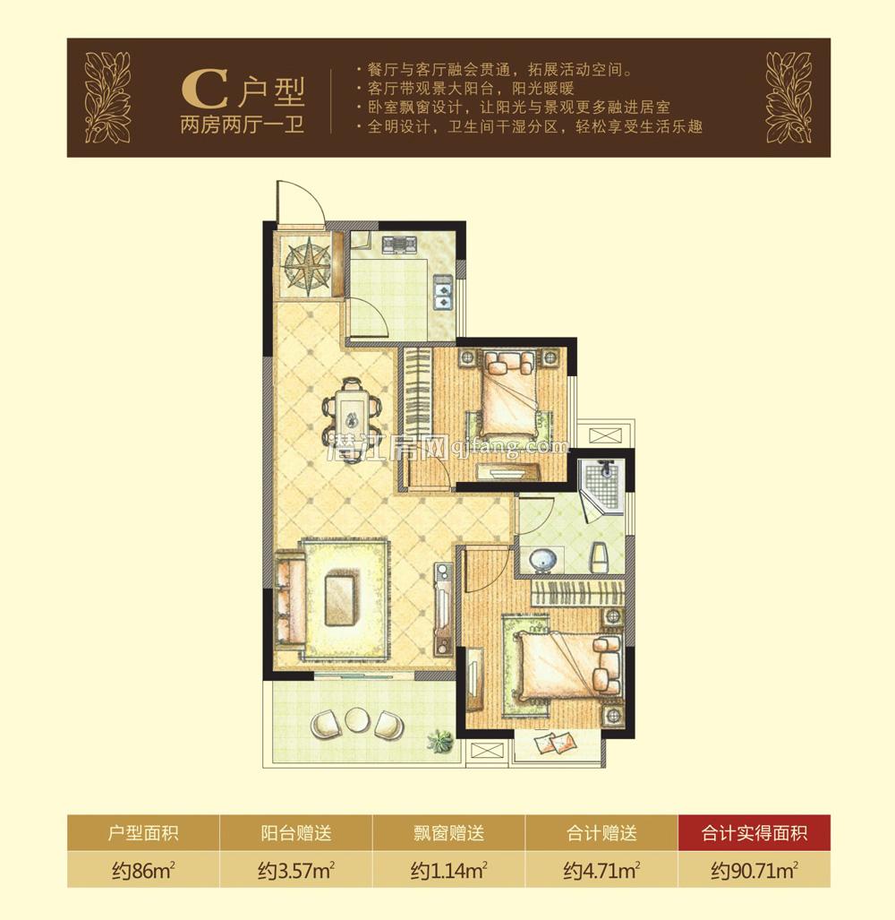 中润金桥郡二期C户型