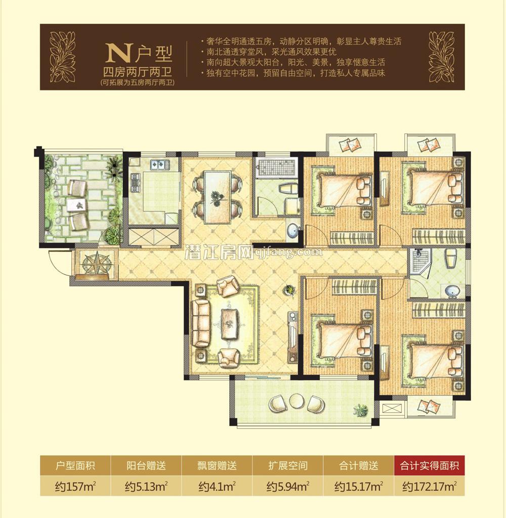 中润金桥郡二期N户型