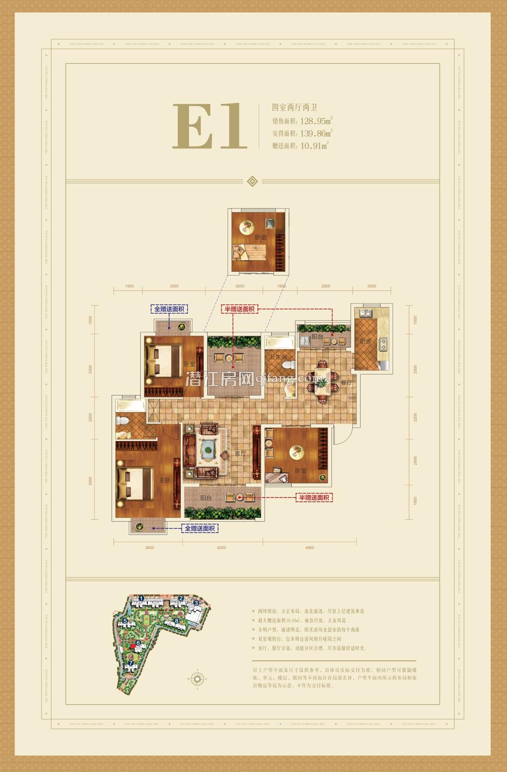 中珠家春秋E1户型  户型图