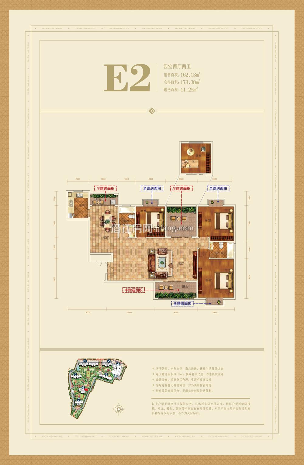 中珠家春秋E2户型  户型图
