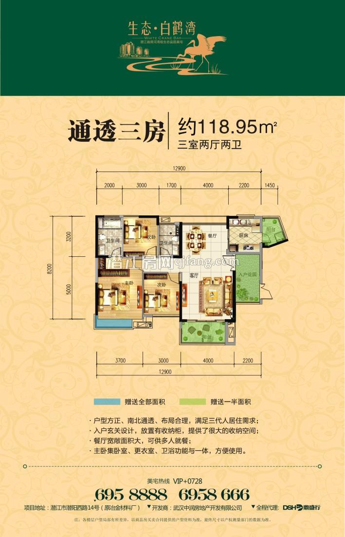 生态·白鹤湾户型1户型图