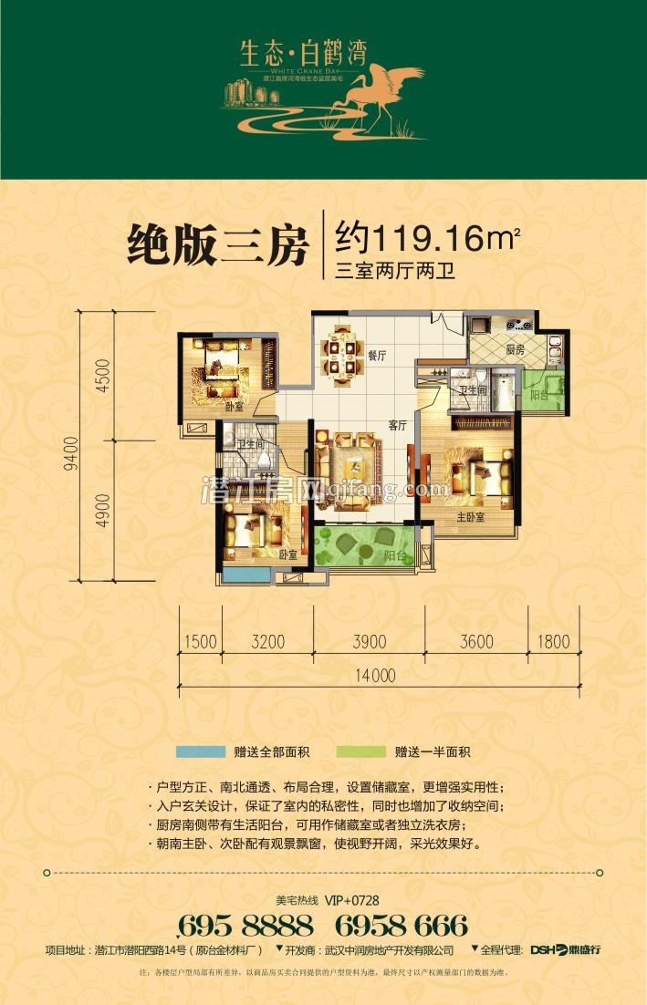 生态·白鹤湾户型6