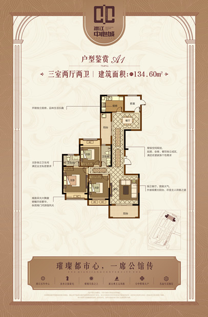 潜江•中心城A1户型户型图