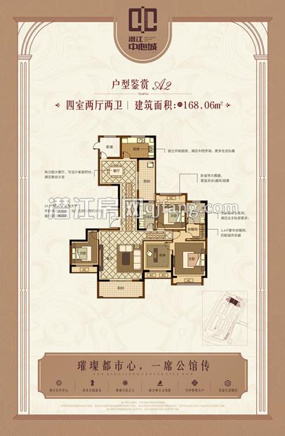 潜江•中心城A2户型户型图