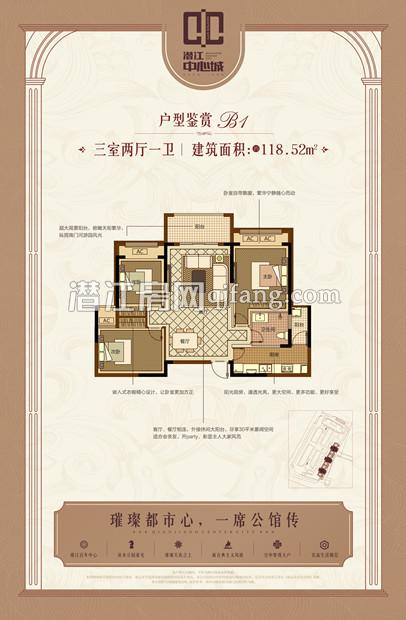 潜江•中心城B1户型户型图