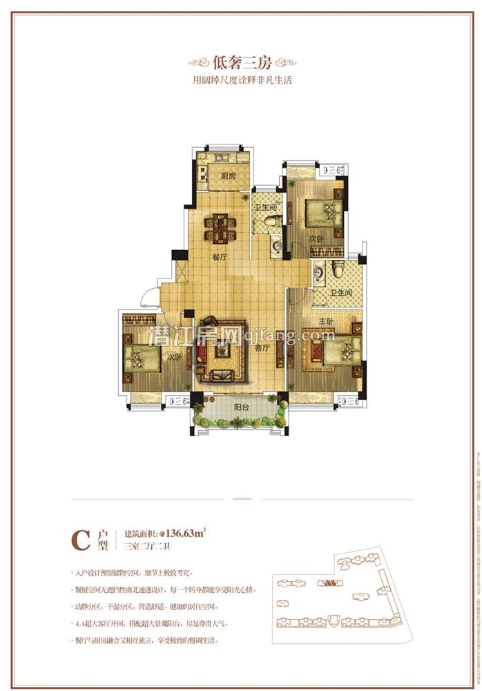 名筑仕嘉--C户型