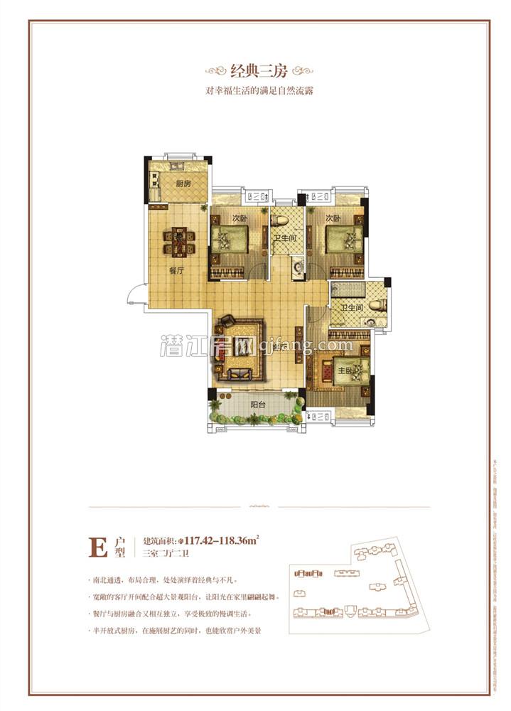 名筑仕嘉E户型户型图