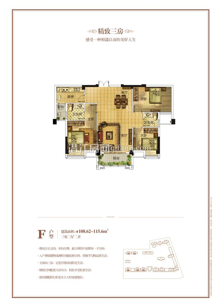 名筑仕嘉F户型户型图
