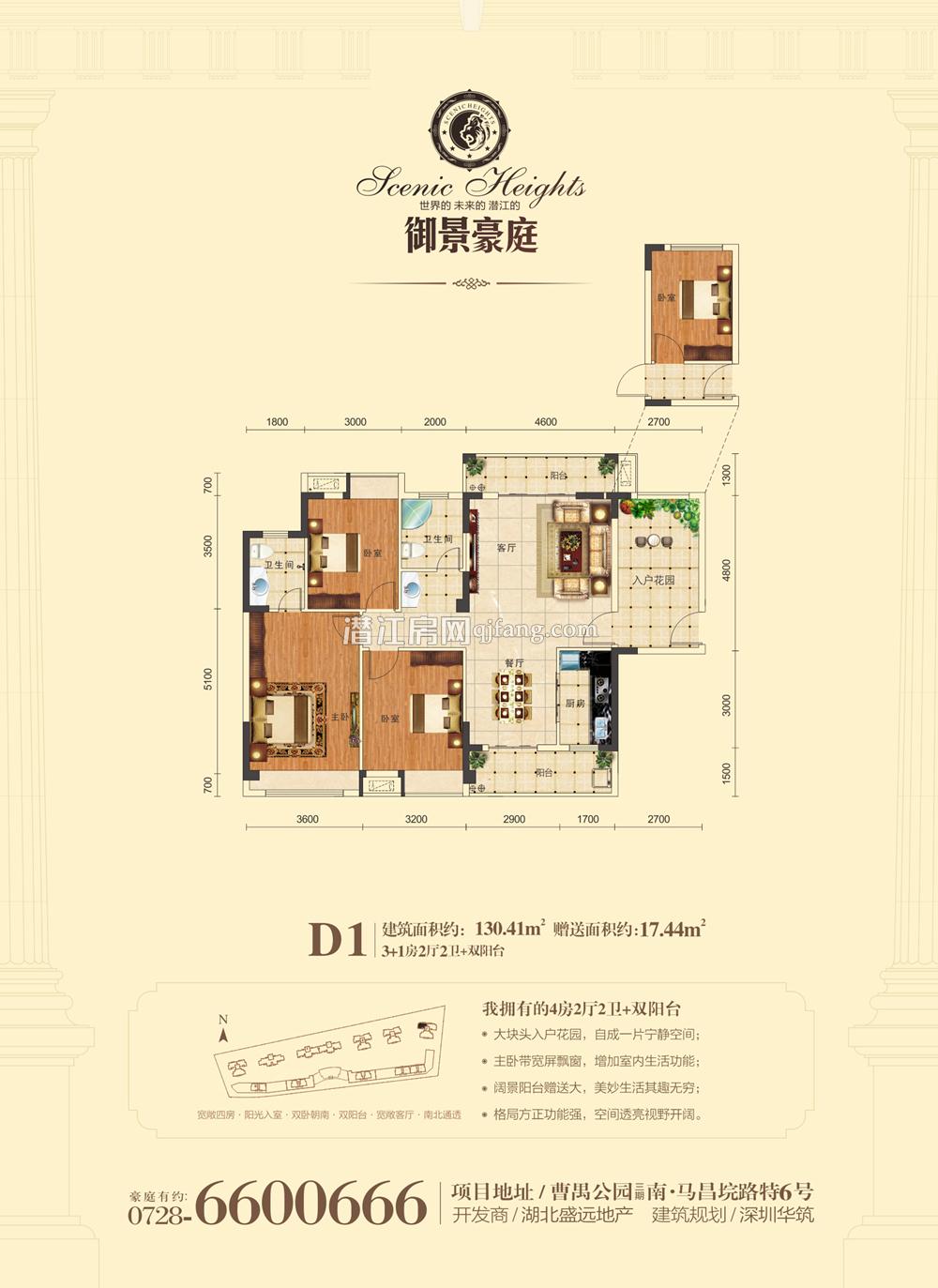 御景豪庭D1户型户型图