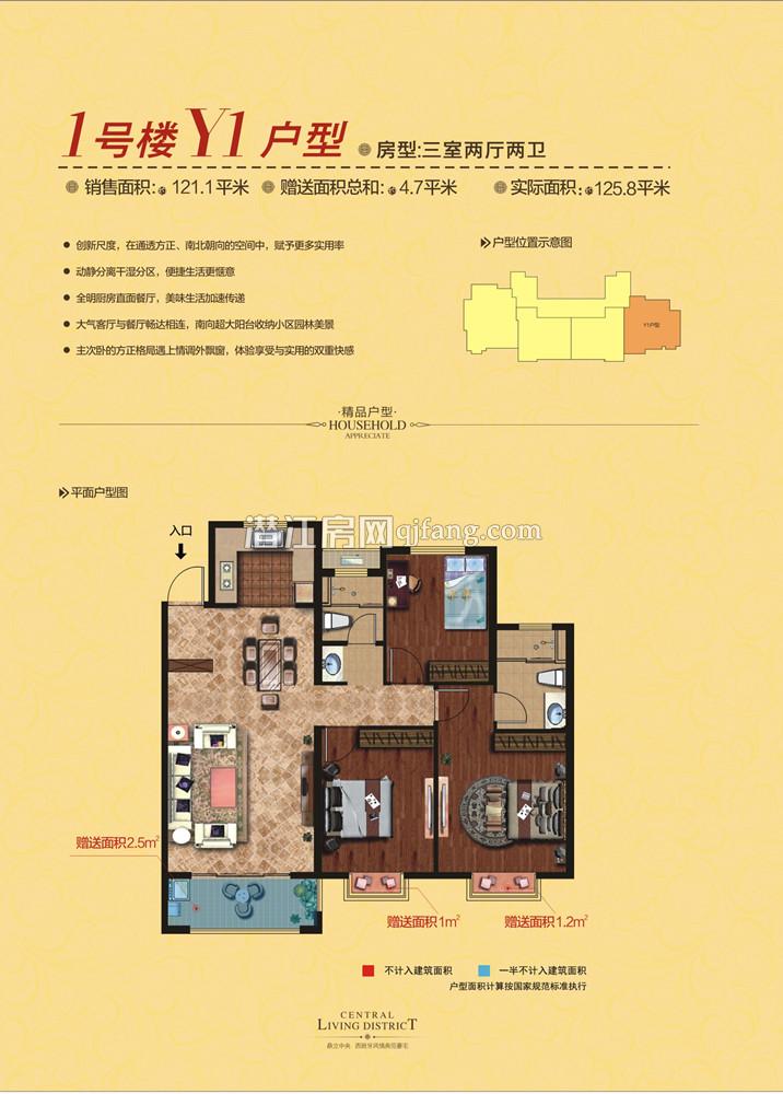 中南世纪锦城1号楼Y1户型