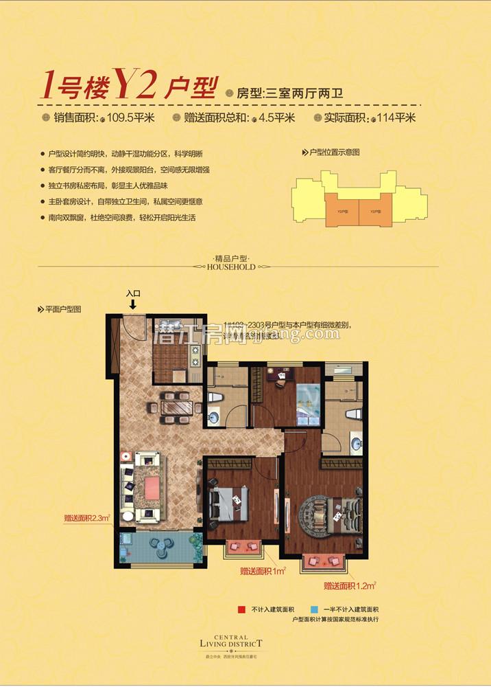 中南世纪锦城1号楼Y2户型