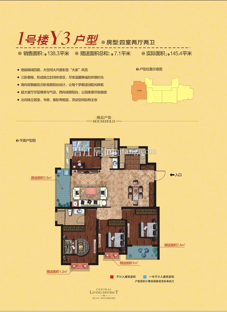 中南世纪锦城1号楼Y3户型