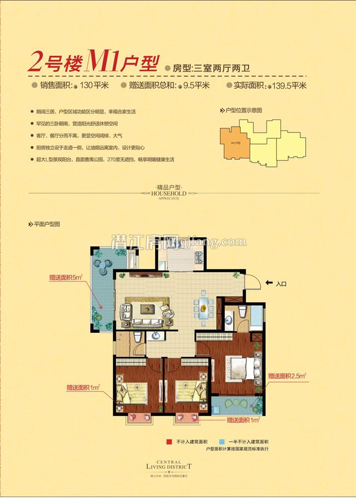 中南世纪锦城2号楼M1户型
