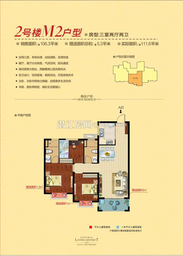 中南世纪锦城2号楼M2户型