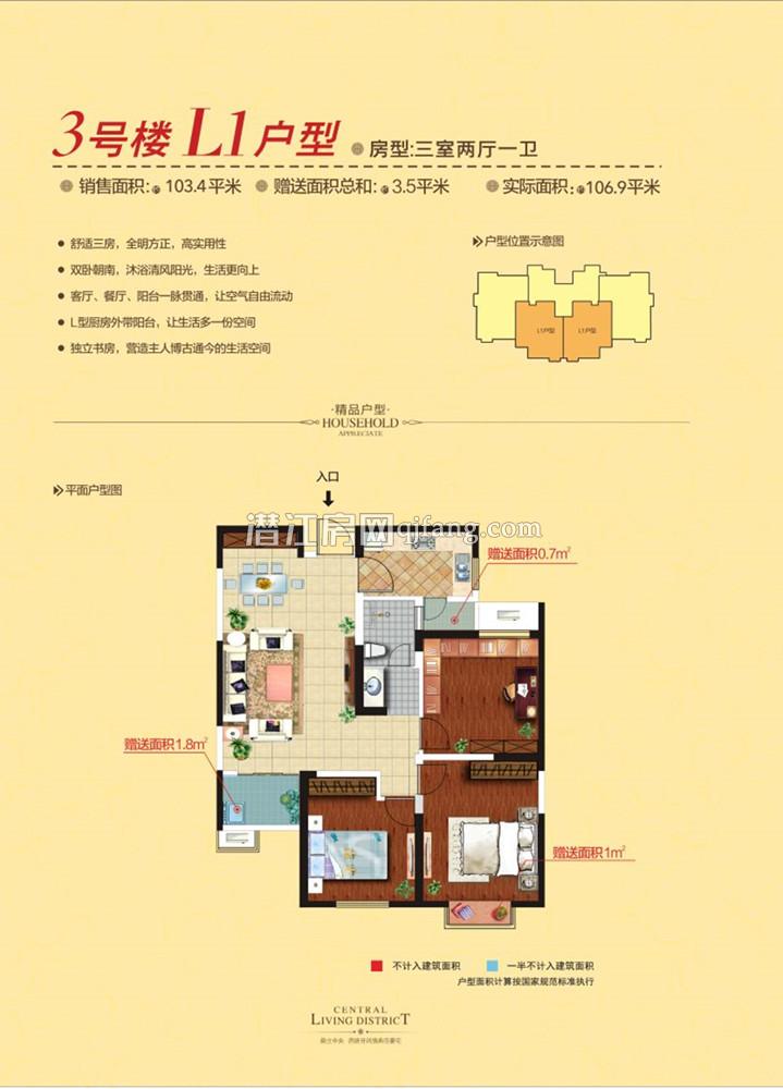 中南世纪锦城3#楼L1户型