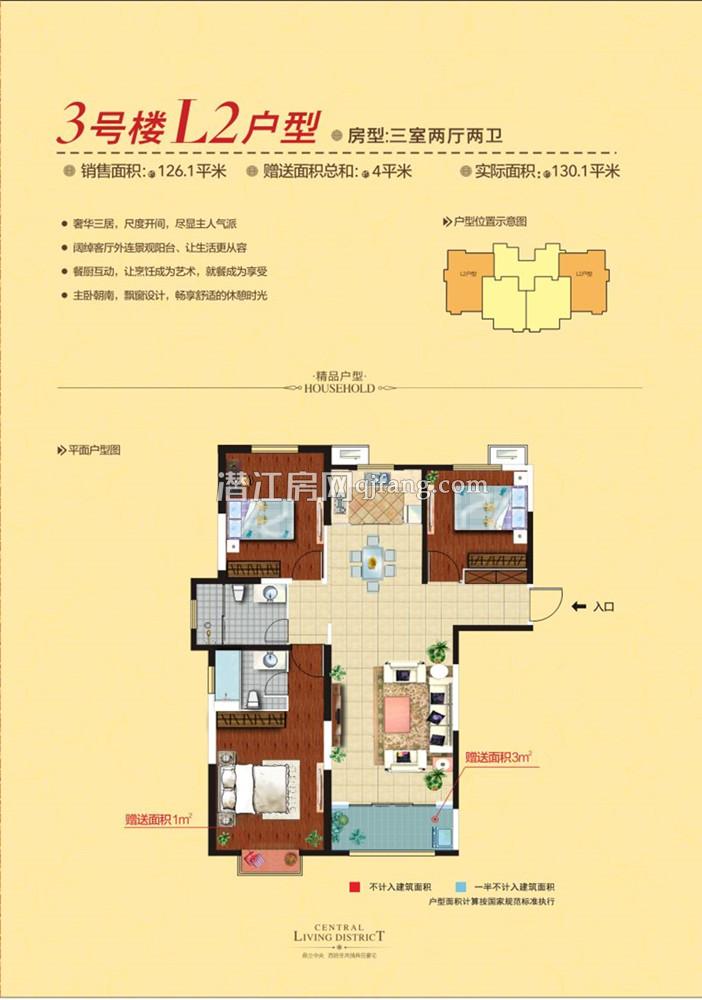 中南世纪锦城3#楼L2户型