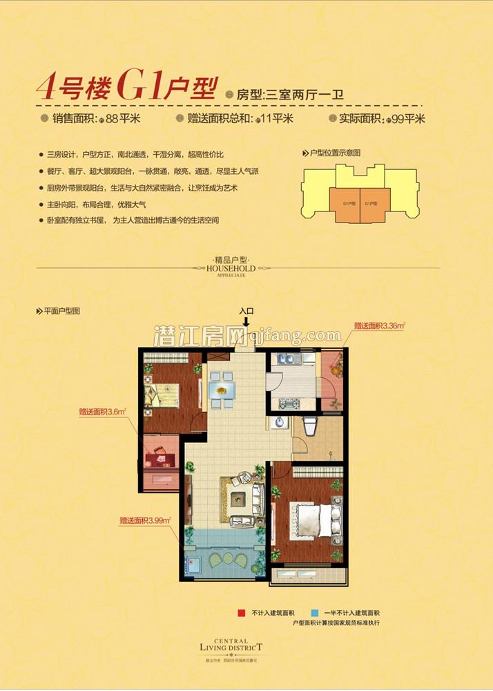 中南世纪锦城4#楼G1户型