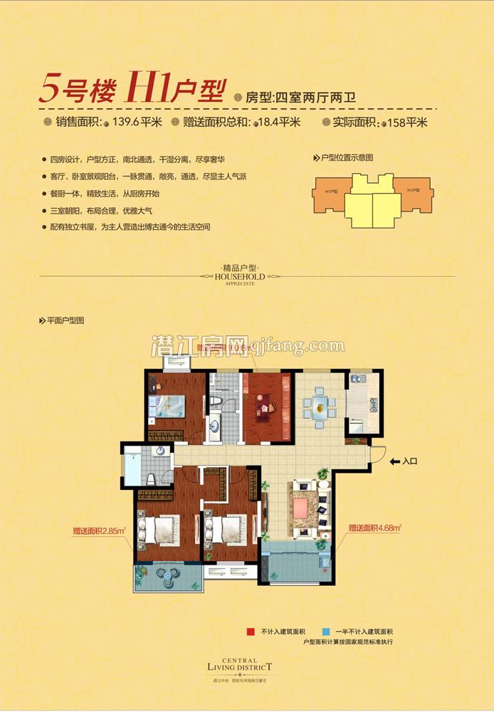 中南世纪锦城5#楼H1户型