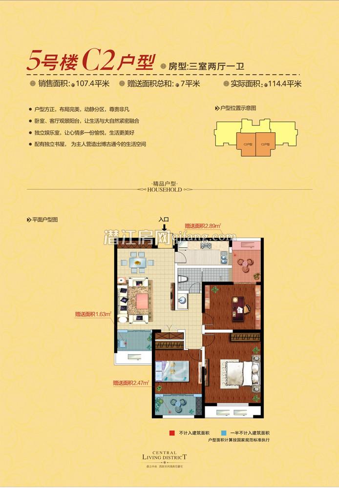 中南世纪锦城5#楼C2户型