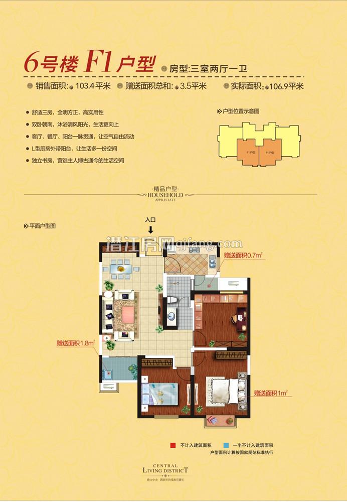 中南世纪锦城6#楼F1户型