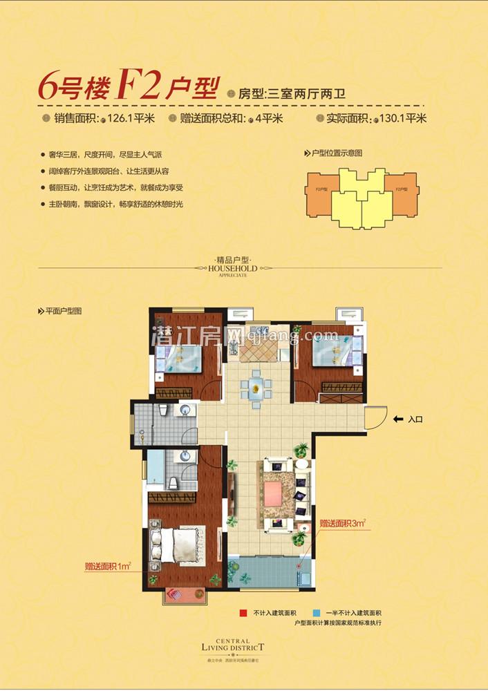 中南世纪锦城6#楼F2户型