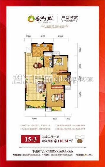 盛世东城15-3户型户型图