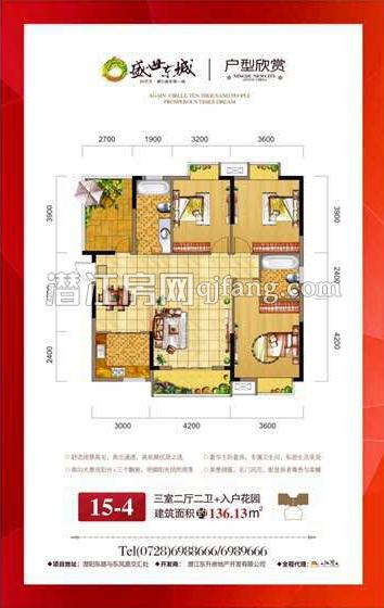 盛世东城15-4户型户型图