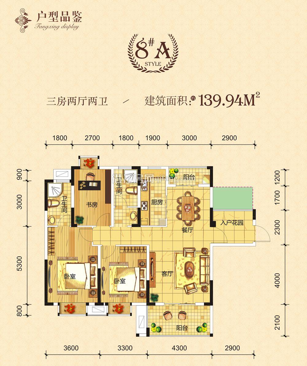 盛世龙城8A户型户型图