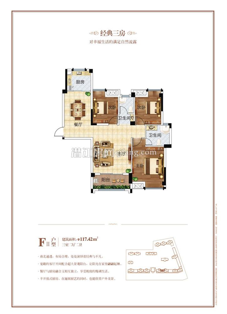 名筑仕嘉3#楼F2户型户型图